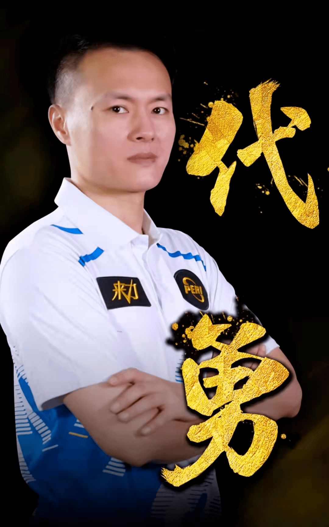 放弃部分护 放弃部分护